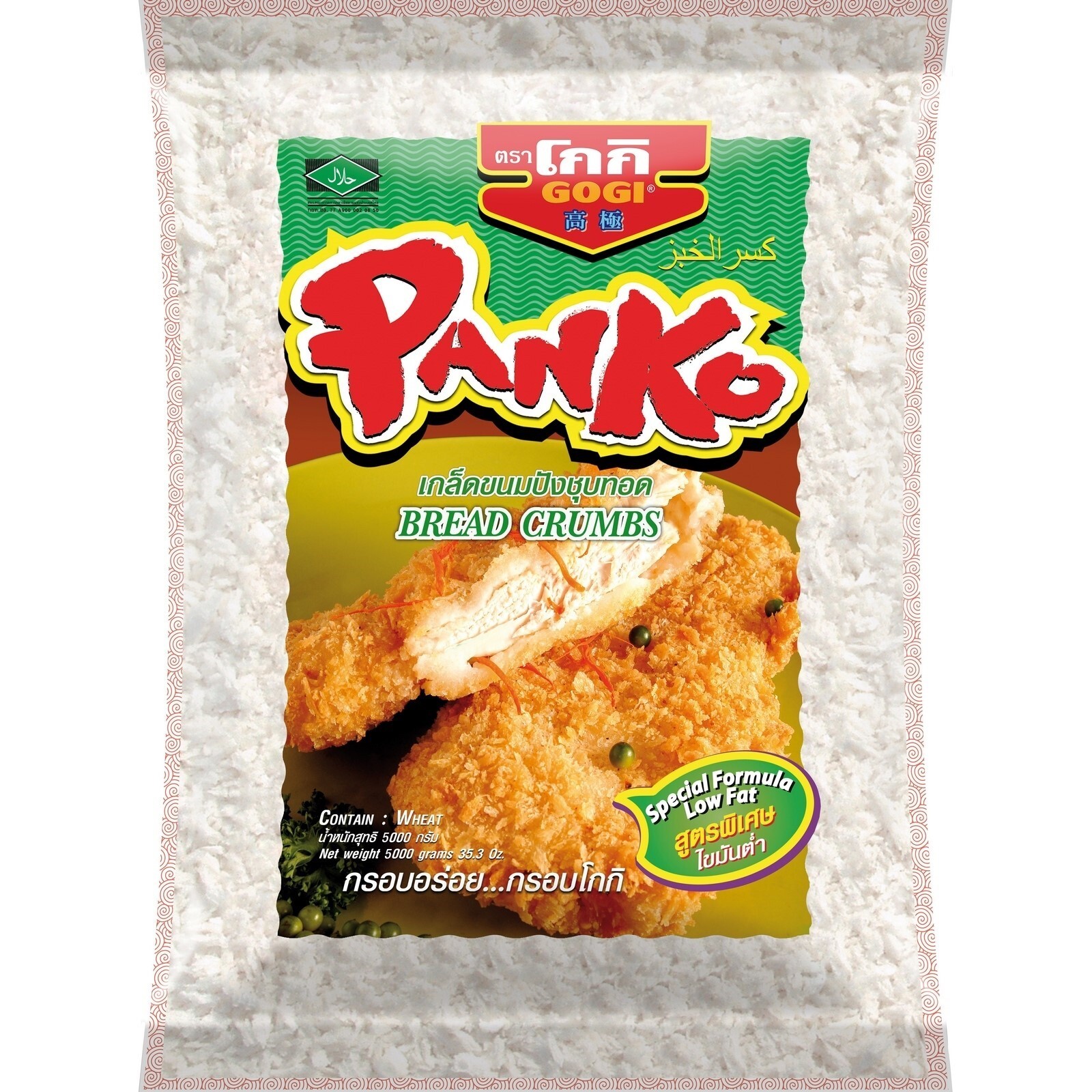 55712 Panko bread crumbs 2x5 kg